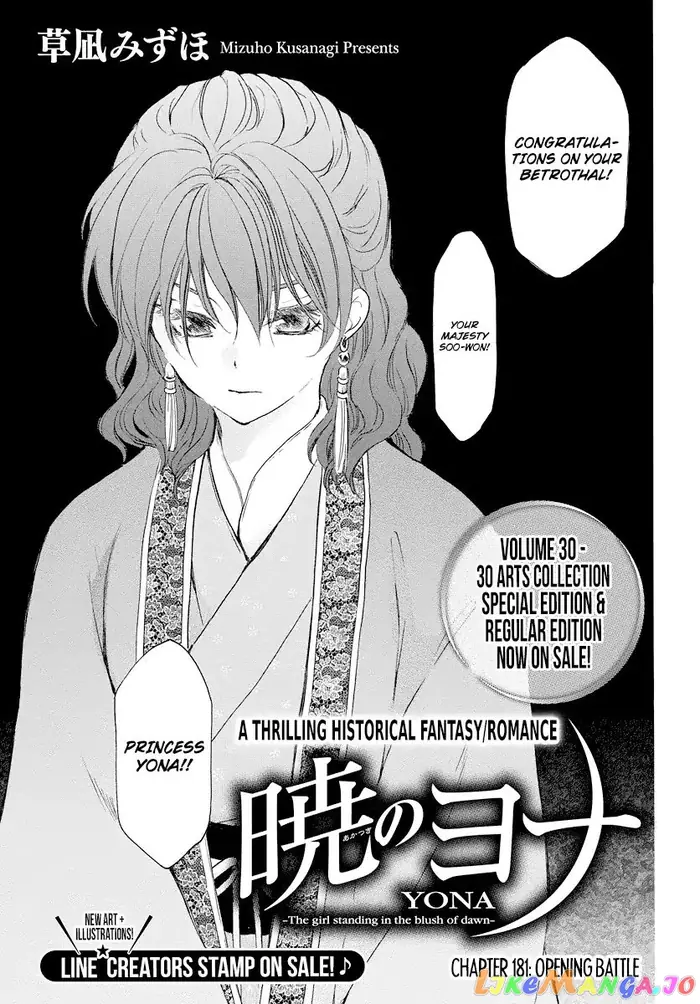 Yona of the Dawn Chapter 181 image 01_optimized